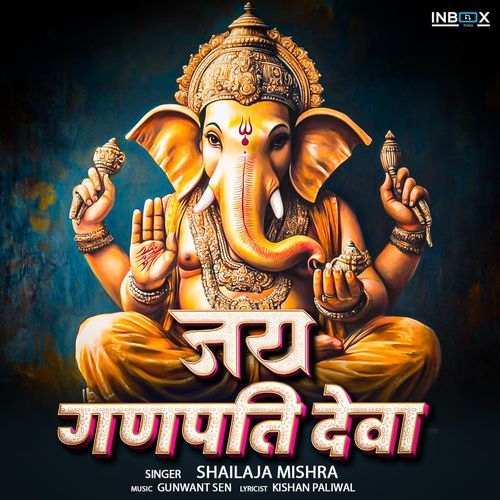 Jai Ganapati Deva