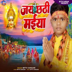 Jai Ho Chhathi Maiya-EhwhfiQDZ0A