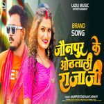 Jaunpur Ke Othlali Raja Ji