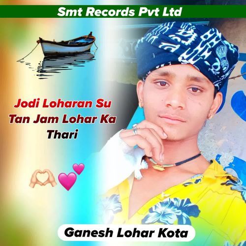 Jodi Loharan Su Tan Jam Lohar Ka Thari