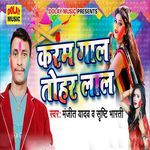 Karam Gaal Tohar Lal