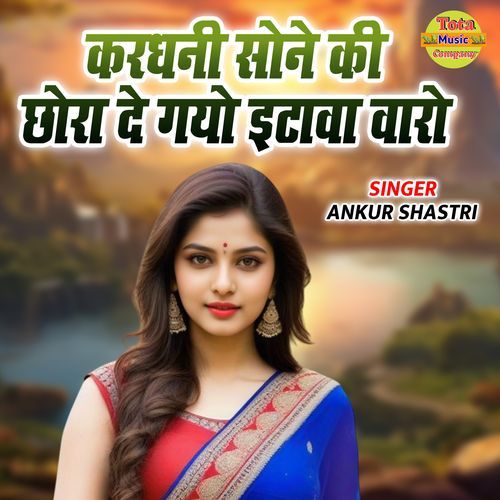 Kardhni Sone Ki Chhora De Gayo Etawah Varo