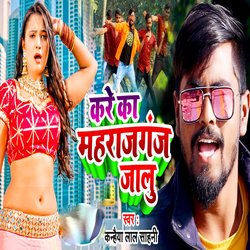 Kare Ka Maharajganj Jalu-OSo9QSNeA1s