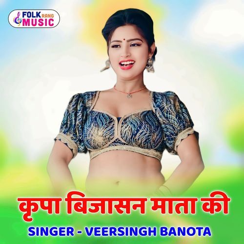 Karpa Bijasan Mata Ki