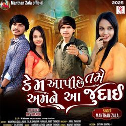 Kem Aapi Che Tame Amane Aa Judai