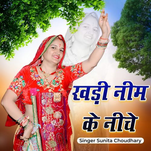 Khadi neem ke niche