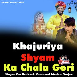 Khajuriya Shyam Ka Chala Gori-GVBcVwRRcwc