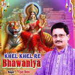 Khel Khel Re Bhawaniya