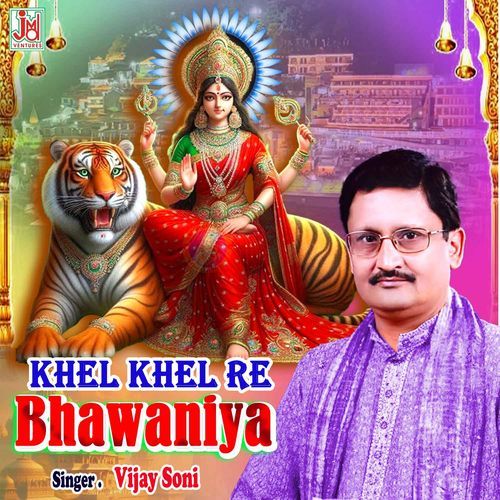 Khel Khel Re Bhawaniya