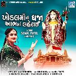 Khodal Mani Dhaja Aabhma Laherai