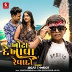 Khota Dekhava Revado