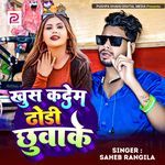 Khus Kadem Dhodi Chhuwa Ke