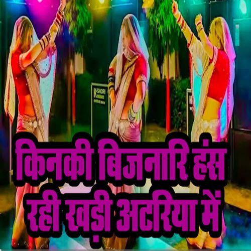 Kinaki Bijanari Hans Rahi Khadi Atariya Mein