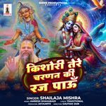 Kishori Tere Charnan Ki Raj Paun