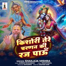 Kishori Tere Charnan Ki Raj Paun