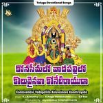 Konaseemalo Vadapallilo Koluvainava Konetirayuda