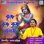Krishna Krishna Krishna Boliya