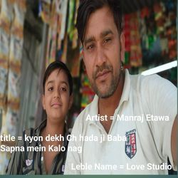 Kyon Dekh Ch Hada Ji Baba Sapna Mein Kalo Nag