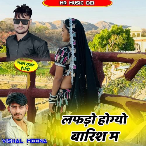 Lafdo Hogyo Barish M