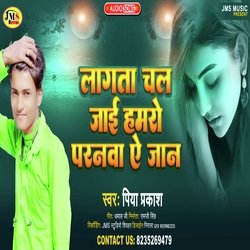 Lagata Chal Jai Hamro Paranva A Jan