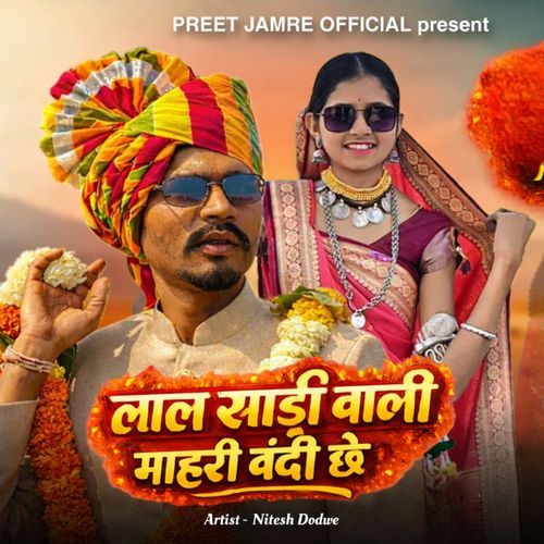 Lal Sadi Wali Mahri Bandi Che