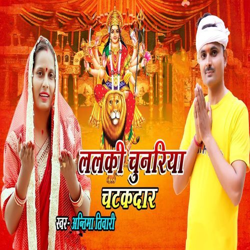Lalaki Chunariya Chatakdar