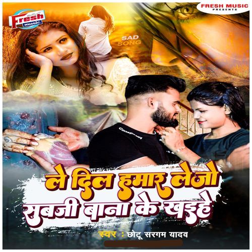 Le Dil Hamar Lejo Sabji Bana ke Khaihe