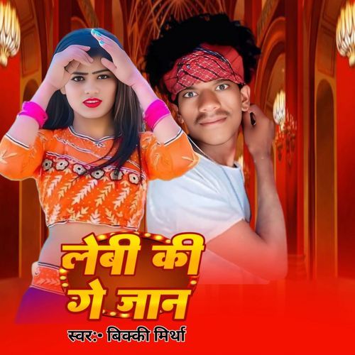 Lebi Ki Ge Jan