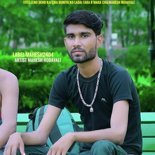 Leno Deno Kai Cha Duniya Ko Ladai Tara R Mara Cha Mahesh Hodayali