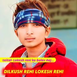 Lokesh Reni Ko Bulav Aaj-RDAySBJWfR4