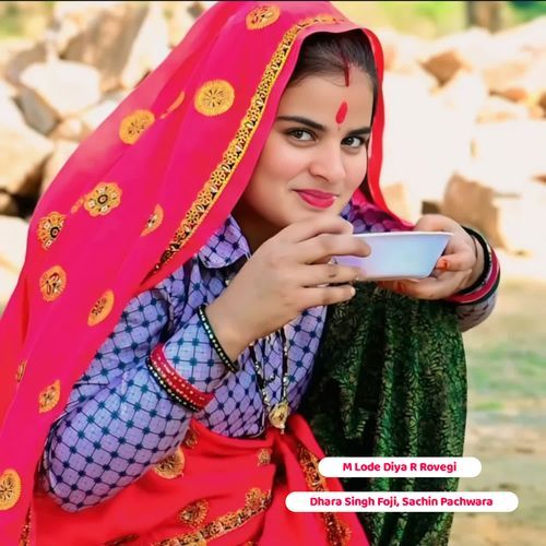 M Lode Diya R Rovegi