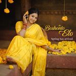 আইলো আইলো আইলো রে ফাগুন