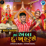 Maa Amba Dukh Harshe