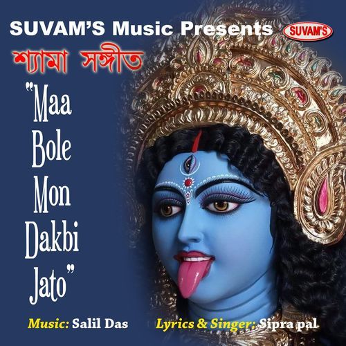 Maa Bole Mon Dakbi Jato