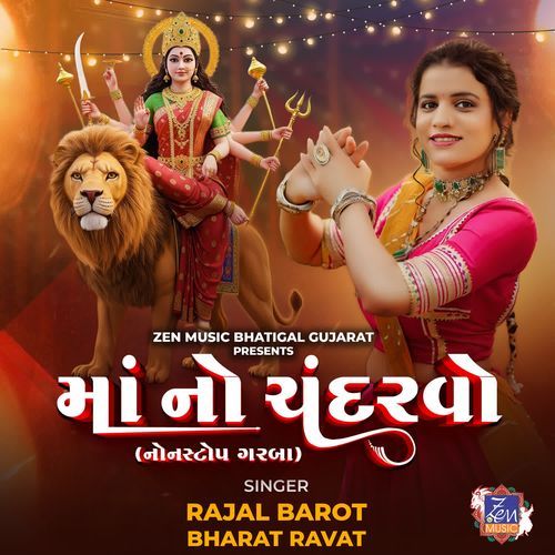 Maa No Chandarvo (Nonstop Garba)