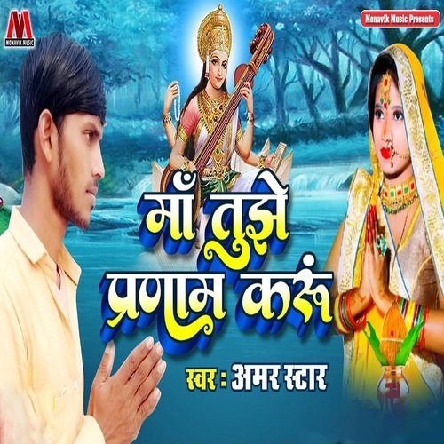 Maa Tjhe Parnam Karu