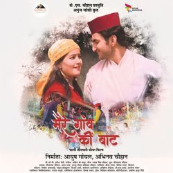 Bhedudiye Lok Geet-PREmcBNEBn0