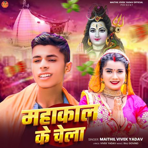 Mahakal Ke Chela