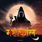 Mahakal