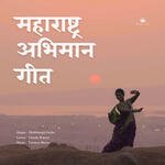 Maharashtra Abhimaan Geet