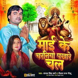 Mai Ke Charaniya Pakhare Chala