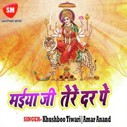 Ki Aawatari Bhairo Ji Ke Didiya