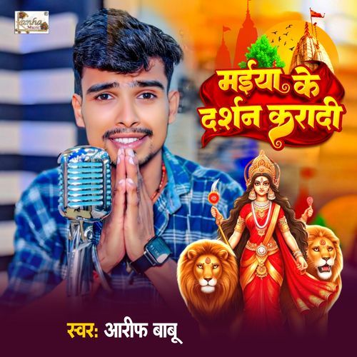 Maiya Ke Darshan Karadi (Original)