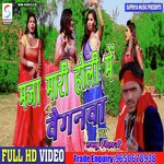Maja Mari Holi Me Baiganwa (Bhojpuri)