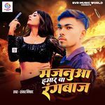 Majanuwa Hamar Ba Rangbaaz