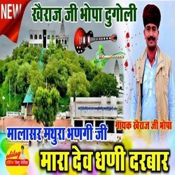 Malasari Mathura Bangi Dev Dhani Darbar