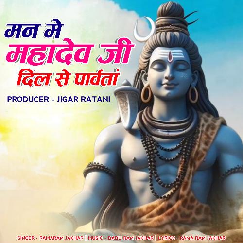 Man Me Mahadev Ji Dil Me Parwato