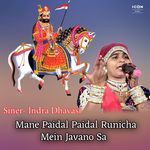 Mane Paidal Paidal Runicha Mein Javano Sa