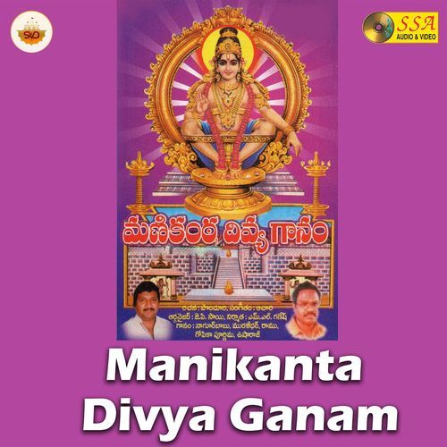Swami Ayyappadevaa Ayyappa