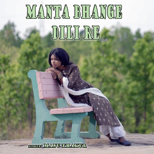 Manta bhange dili re